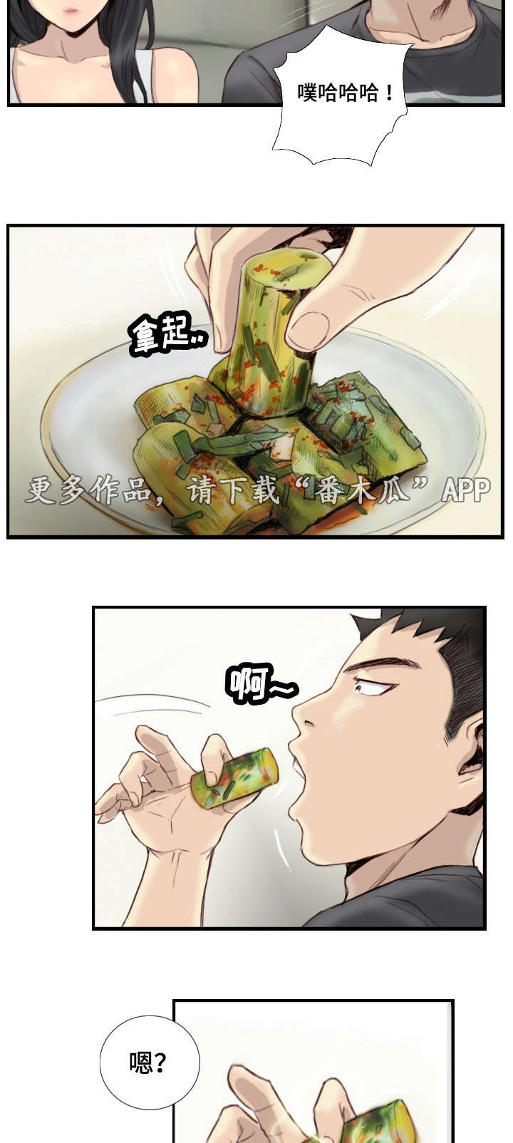 探星负磁能眼罩价格漫画,第38章：完结章1图