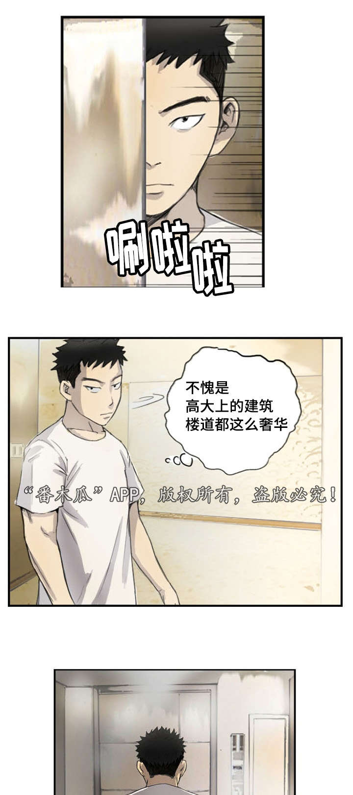 弹性工作是什么意思漫画,第8章：她的房间1图