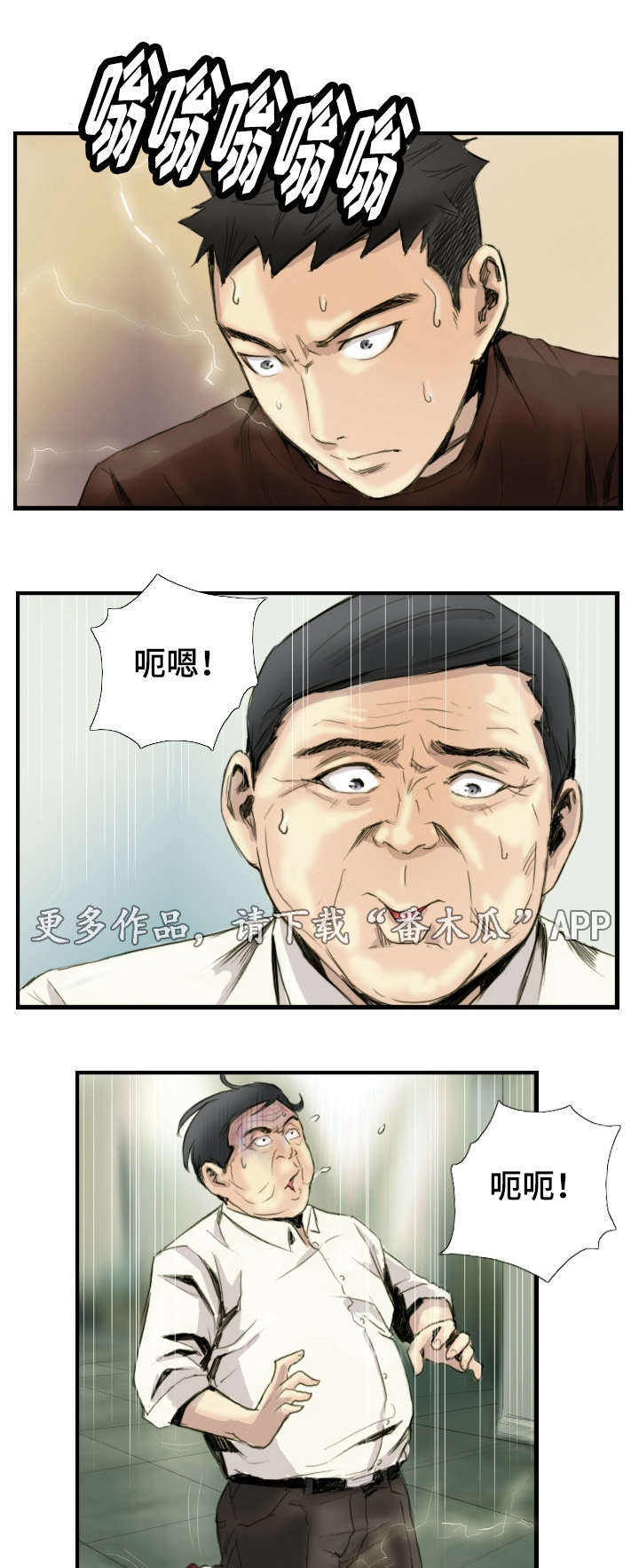 探星漫画,第38章：完结章1图