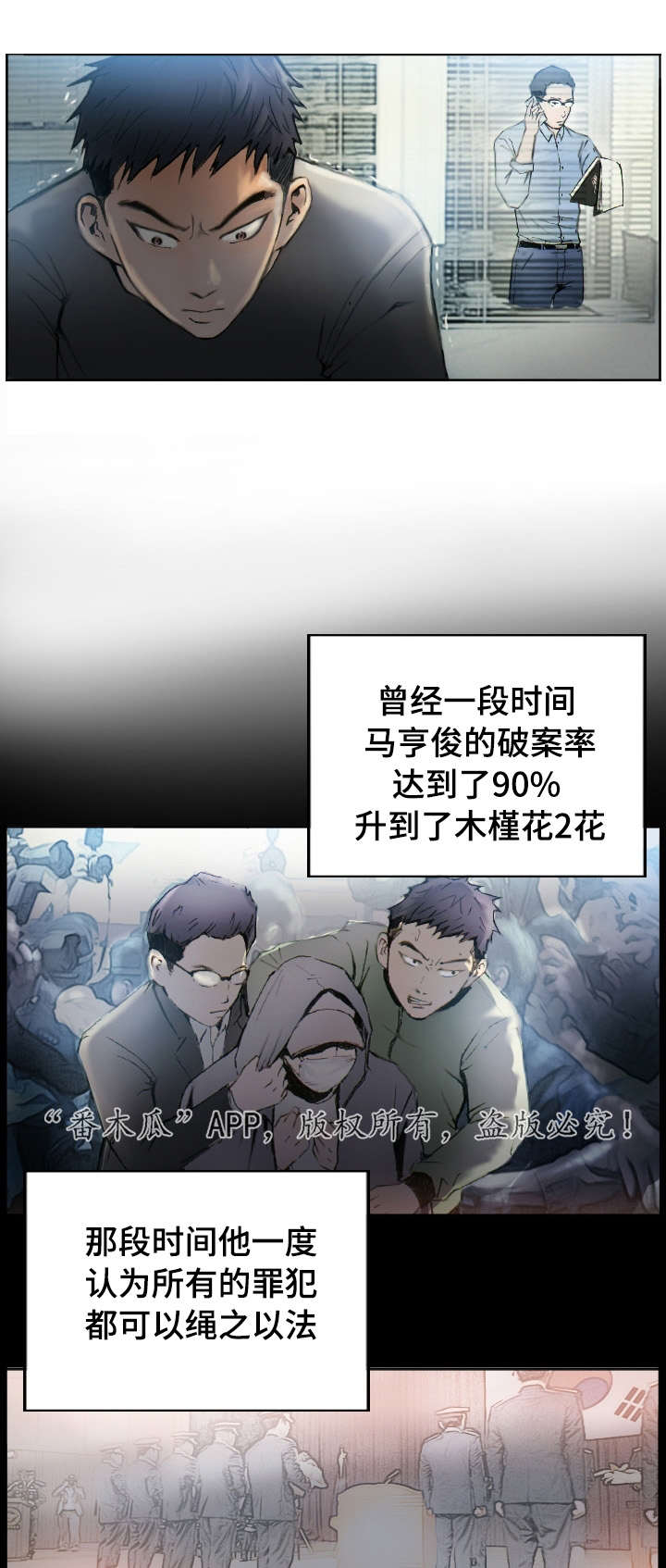 探星者cf漫画,第1章：他的职业1图