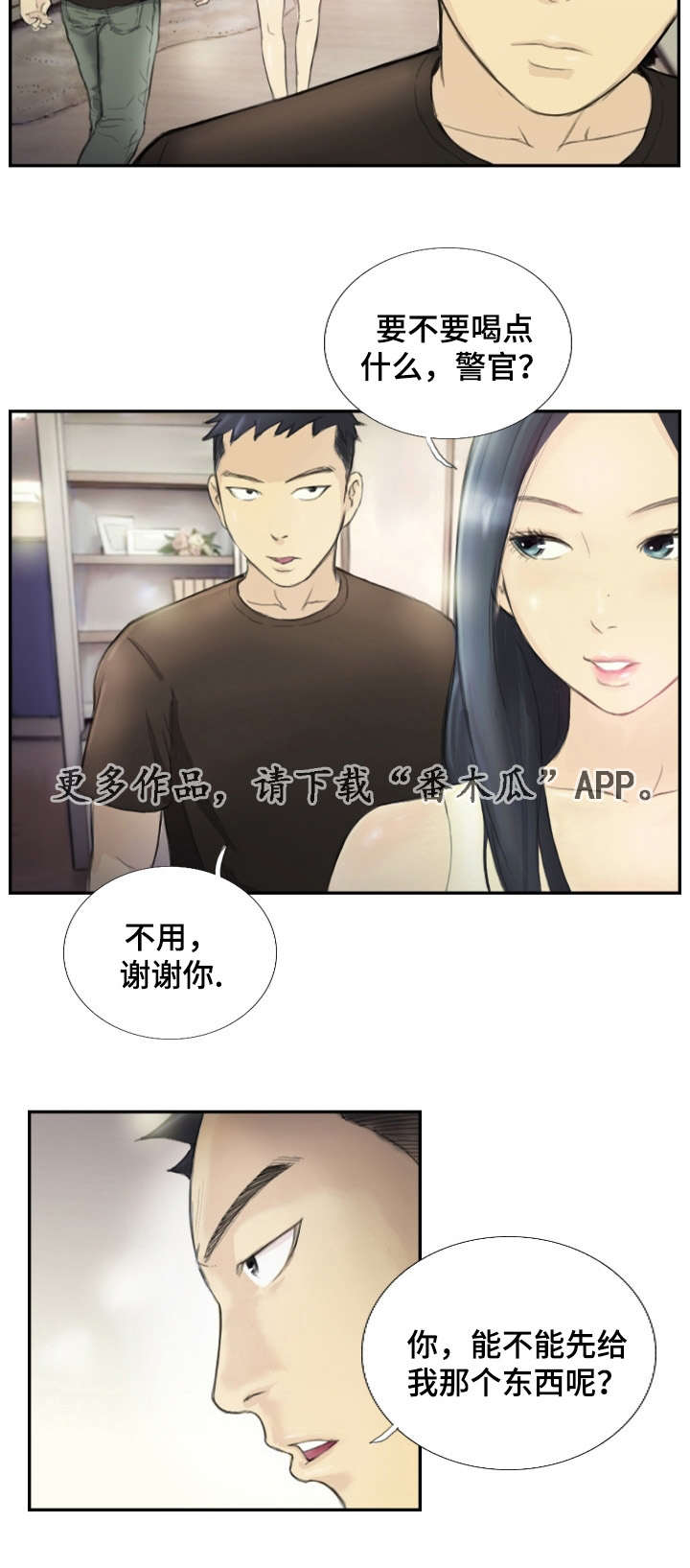 弹性延迟退休实施细则漫画,第28章：需要这个1图