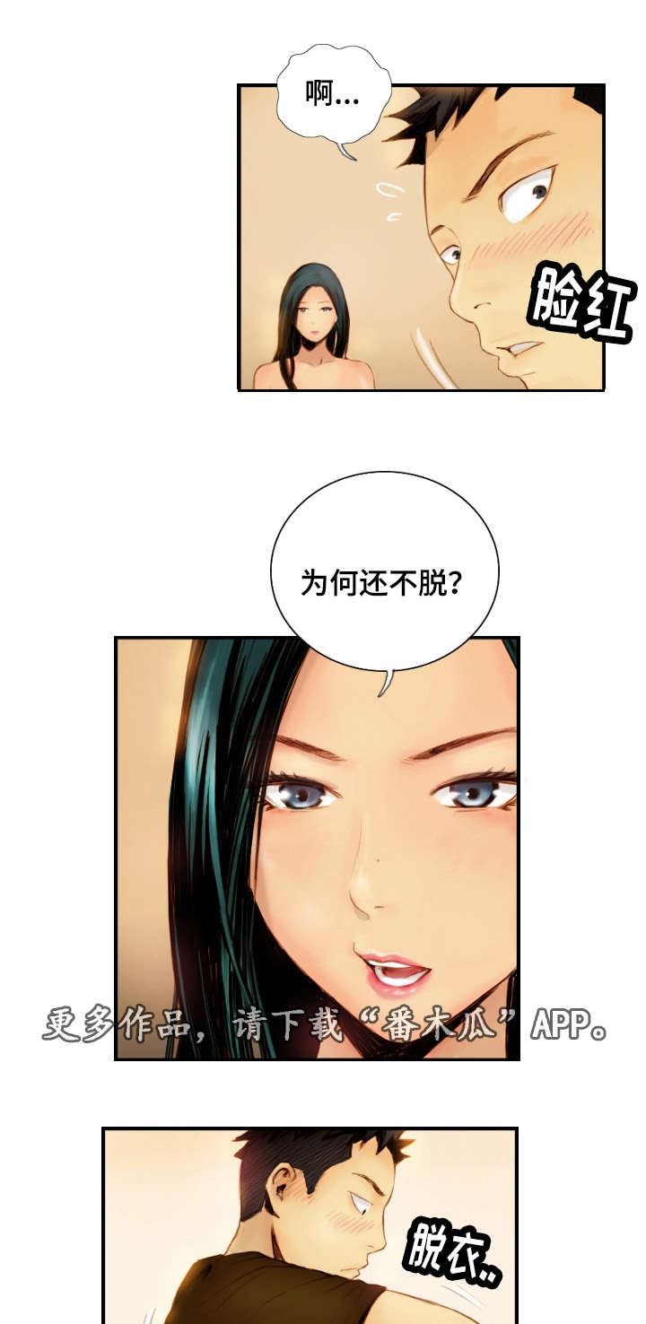 探星求索以梦为舟漫画,第34章：戴上面具1图