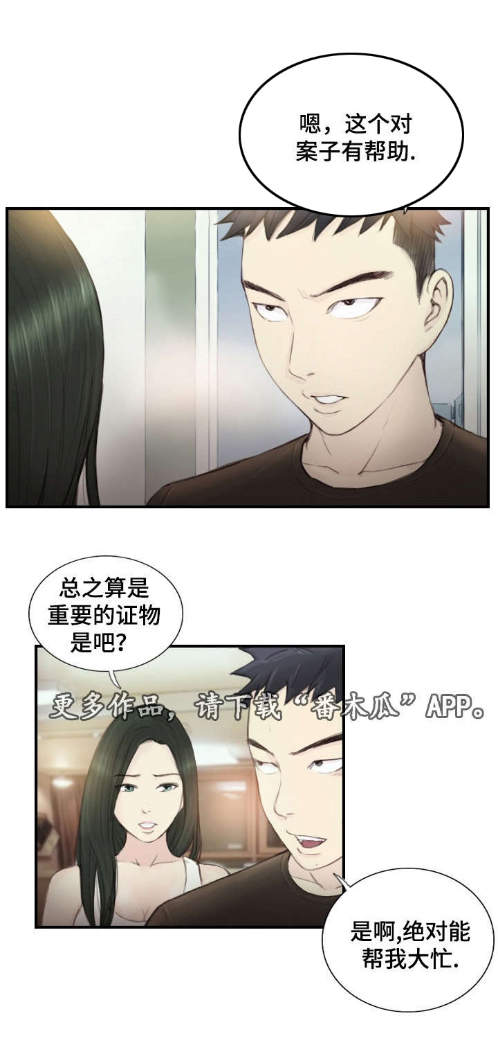 探星求索以梦为舟漫画,第28章：需要这个1图
