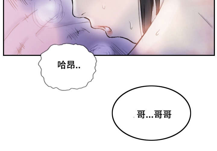 公众号探星漫画,第5章：她的哥哥2图