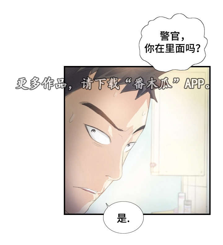 探星0号计划漫画,第31章：她要吐了1图