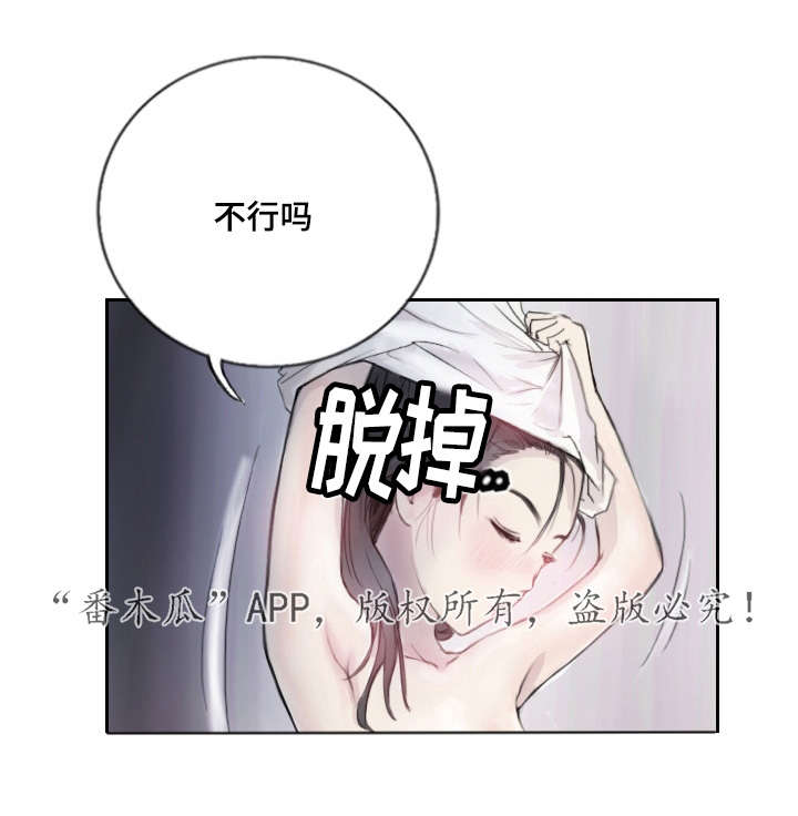 弹性垫层漫画,第5章：她的哥哥1图