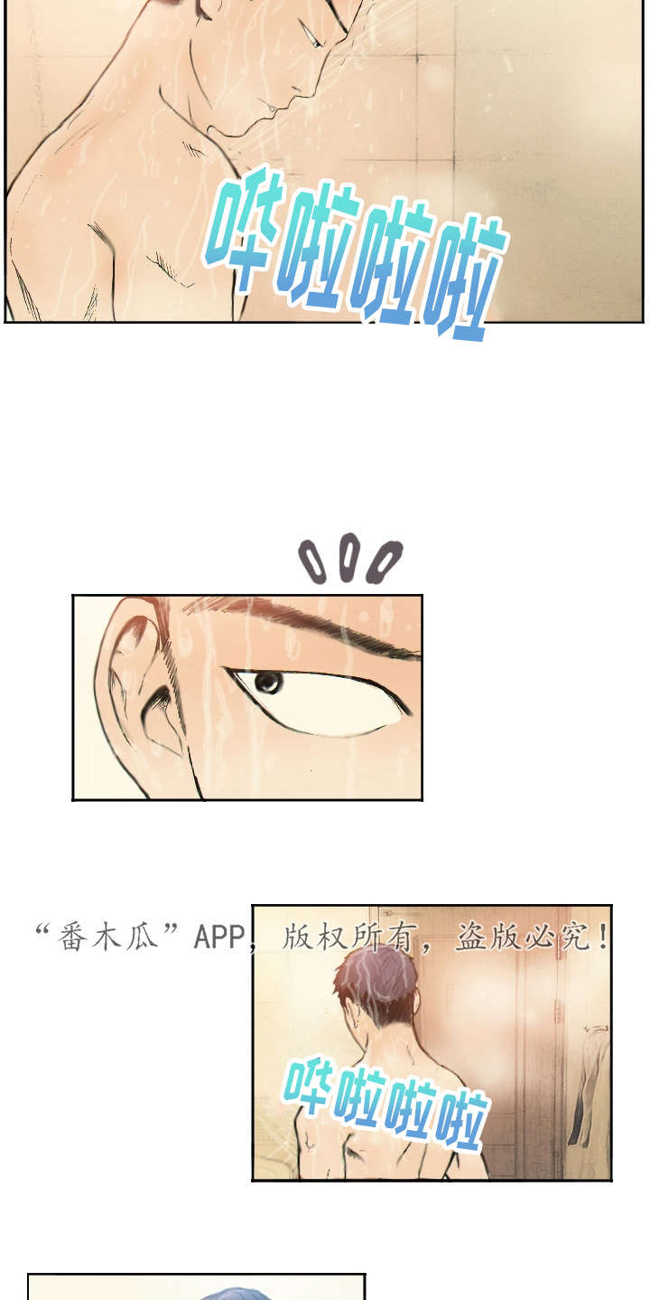 探星空者用户漫画,第2章：他的能力1图