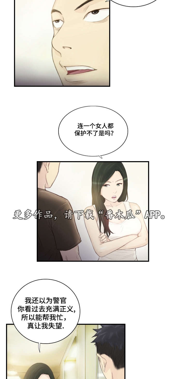 探星求索以梦为舟漫画,第28章：需要这个2图