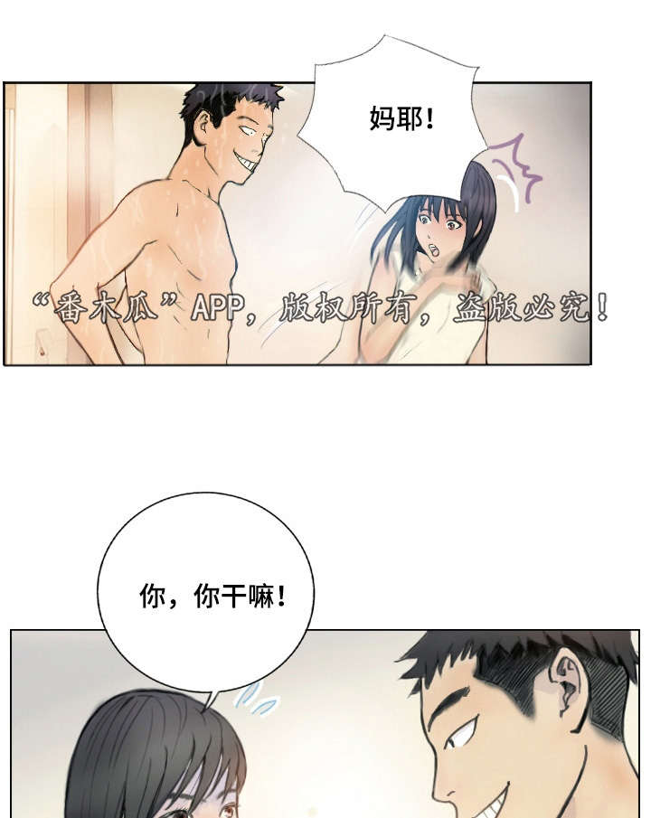 探星者混动漫画,第2章：他的能力2图