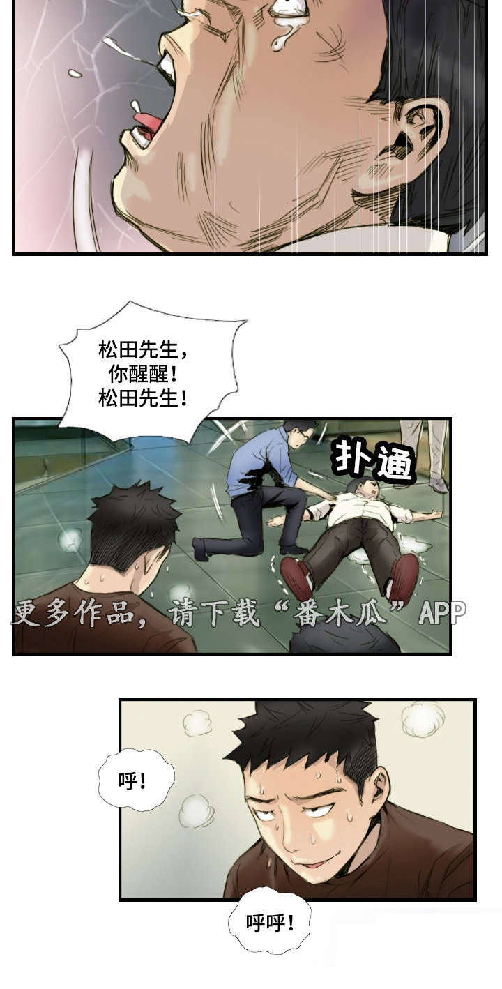 探星计划官网报名漫画,第38章：完结章2图