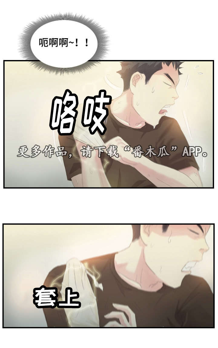 探星海手抄报图片大全漫画,第30章：一个办法2图