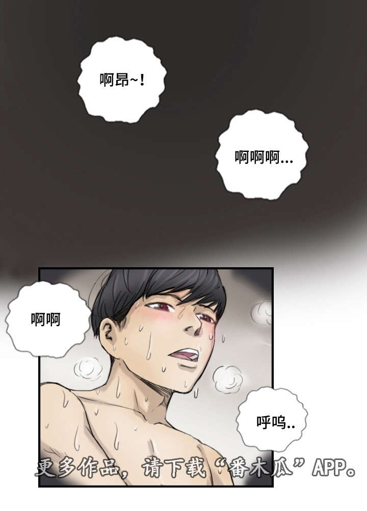 探星家漫画,第15章：比她更好2图