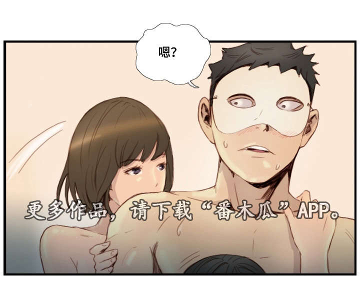 探星事件的答案漫画,第35章：还不回来1图