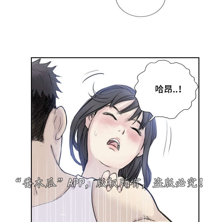 探星人漫画,第4章：她的想念2图