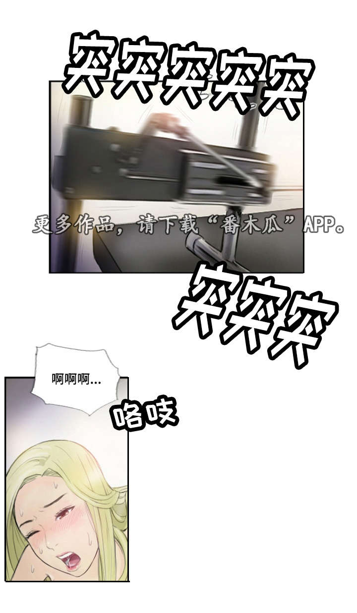 探星求索以梦为舟漫画,第27章：会杀死你2图