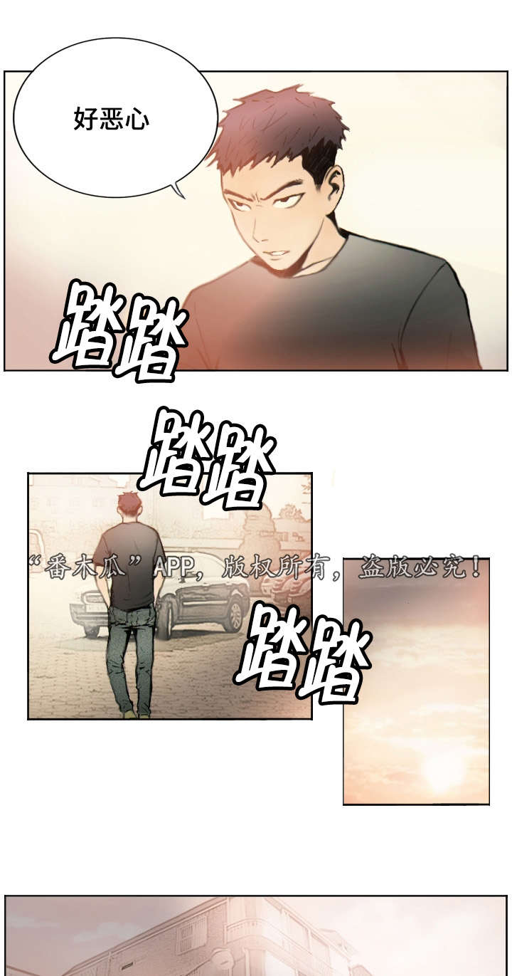 探星者是谁的别称啊漫画,第1章：他的职业2图