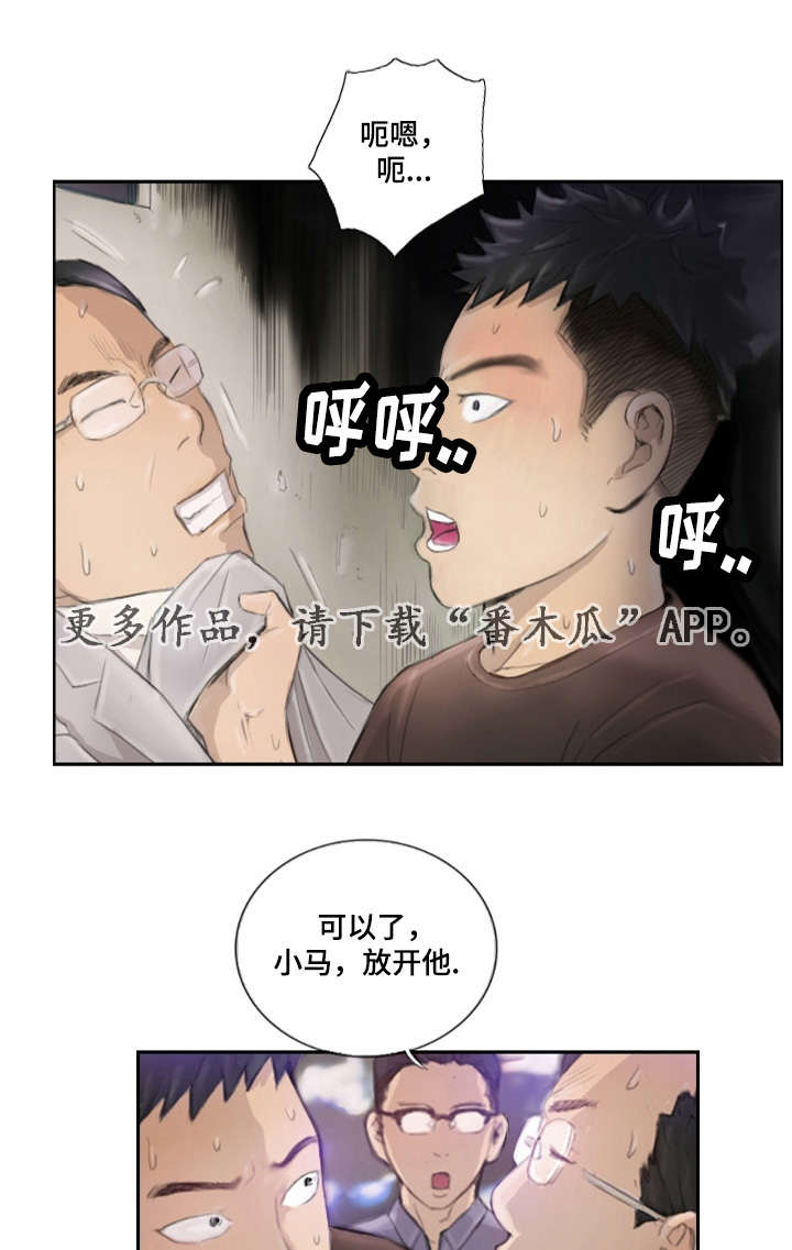 探星计划最新消息漫画,第26章：别再叫了2图