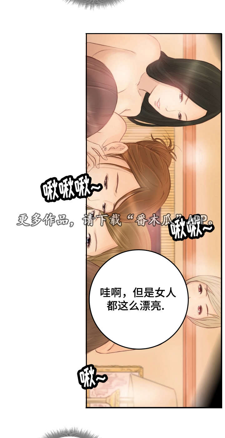 探星求索以梦为舟漫画,第29章：并不想看2图