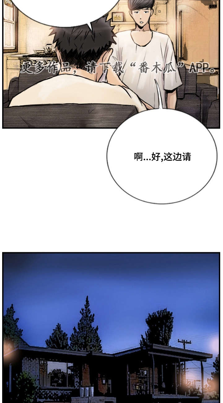 探星者运输船唐刀三选一漫画,第13章：他的美梦1图