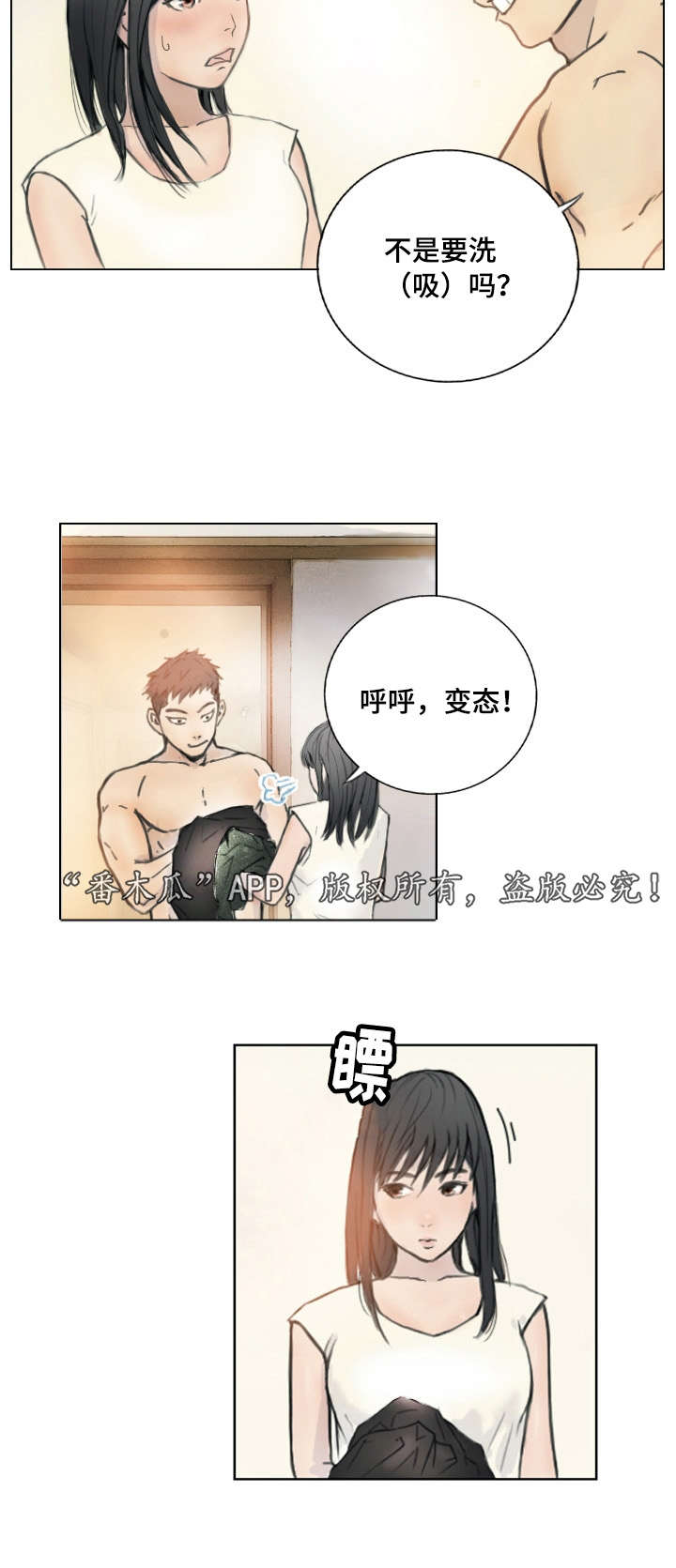 探星人漫画,第2章：他的能力1图