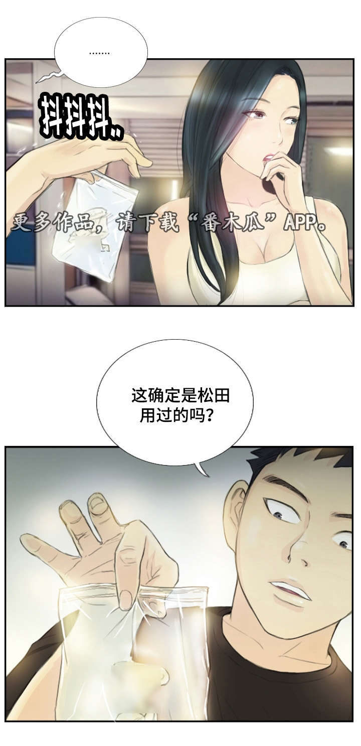 弹性延迟退休实施细则漫画,第28章：需要这个1图