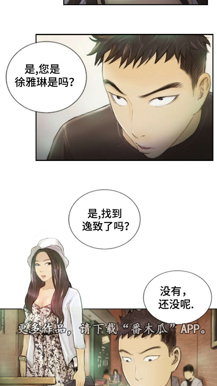 探星者怎么获得漫画,第22章：一年左右1图