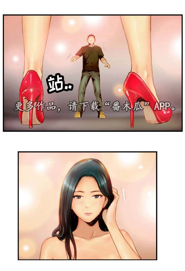 弹性体生产线漫画,第34章：戴上面具2图