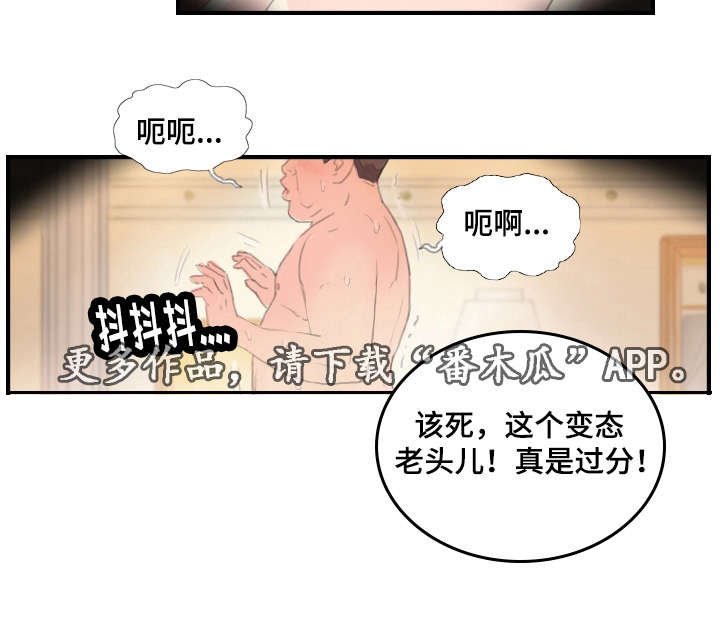 探星计划官方网站漫画,第30章：一个办法2图