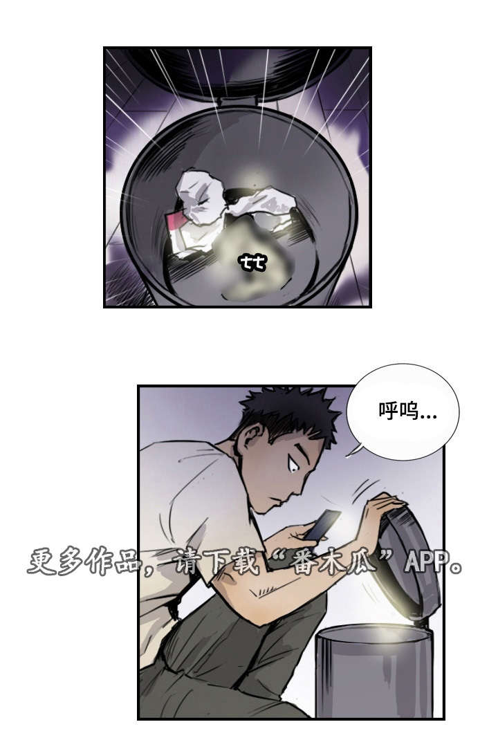 探星计划4.0报名入口官方漫画,第14章：他的发现1图