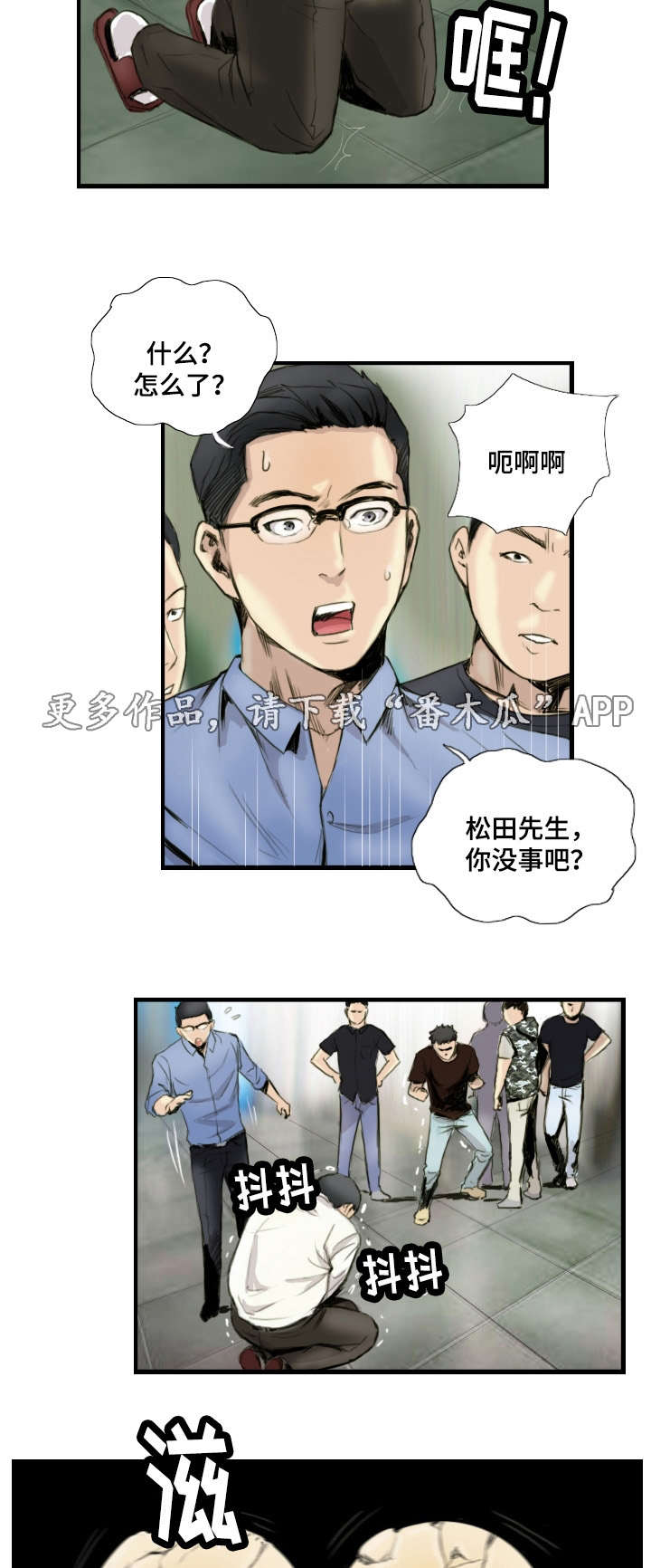 探星漫画,第38章：完结章2图