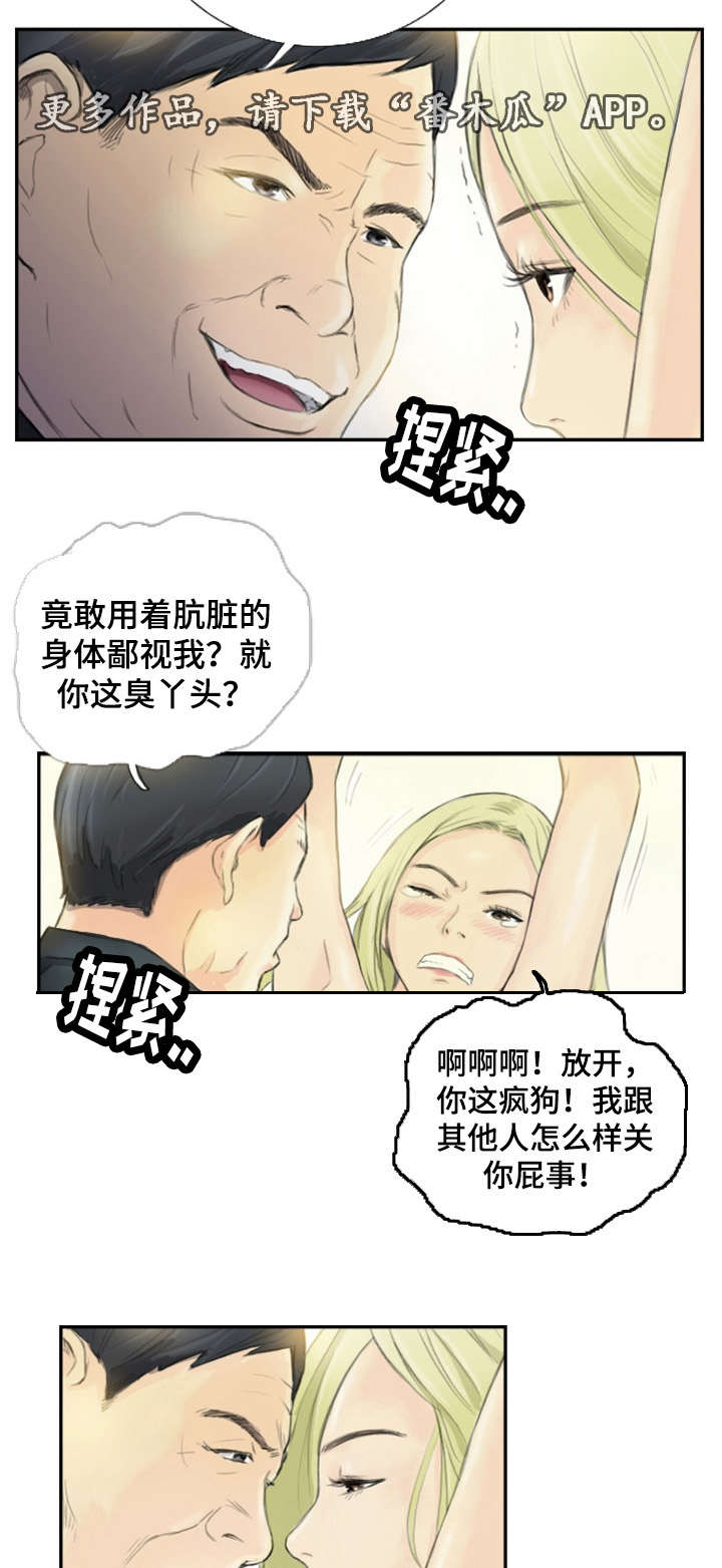 探星求索以梦为舟电影好看吗漫画,第27章：会杀死你1图