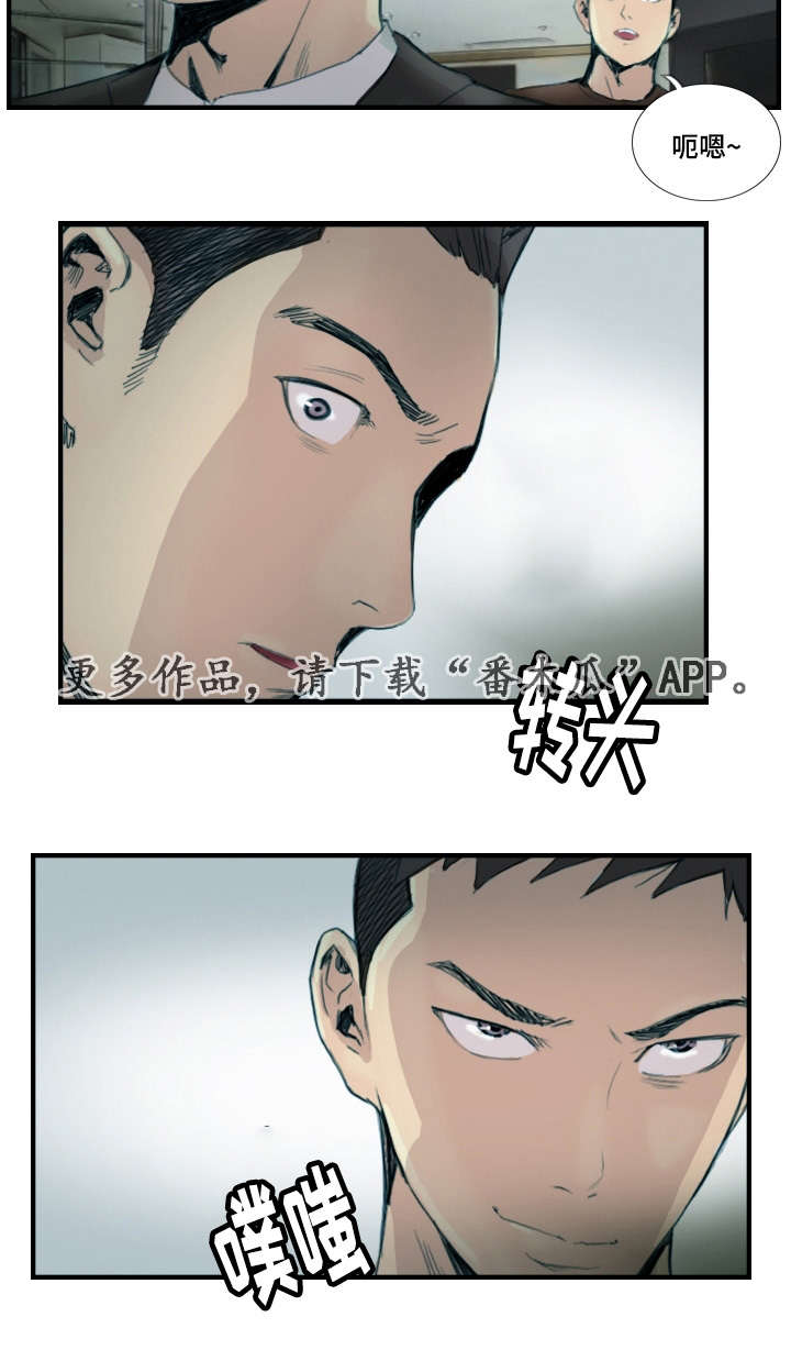 弹性模量是什么意思漫画,第36章：怎么回事2图