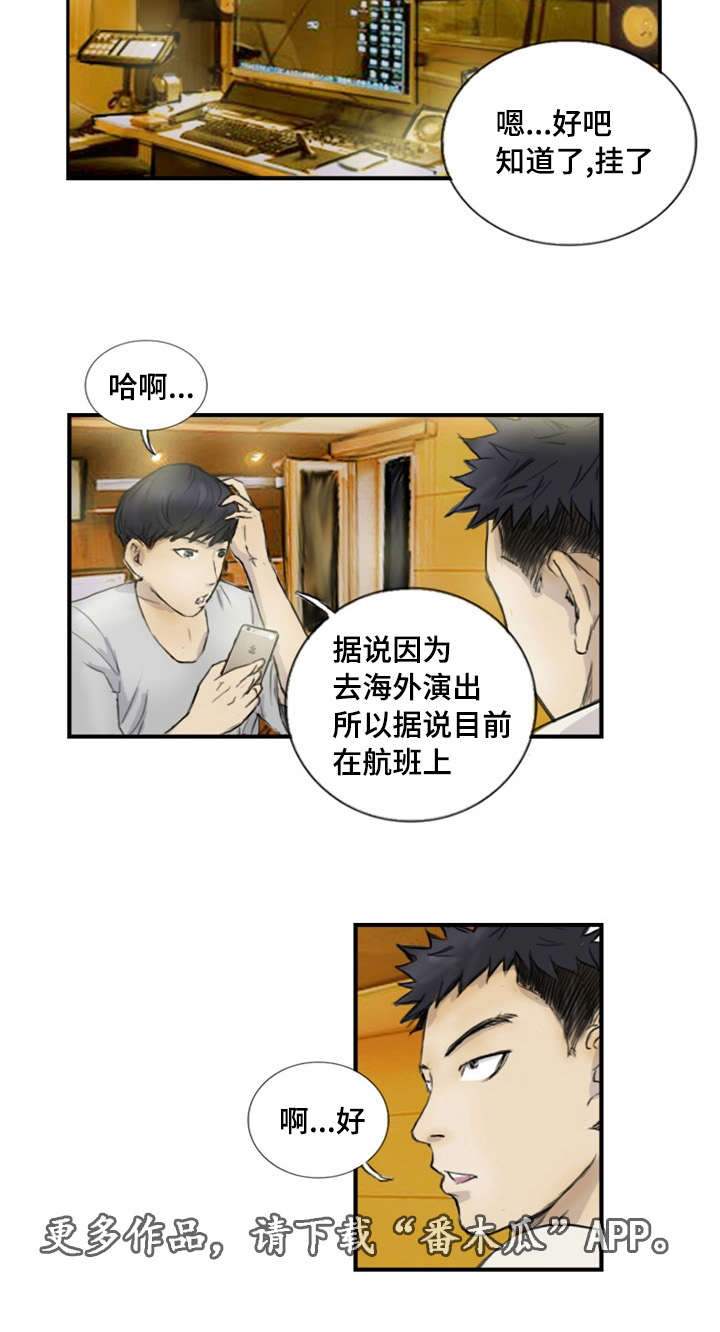 探星计划报名入口官方漫画,第16章：真的好累2图