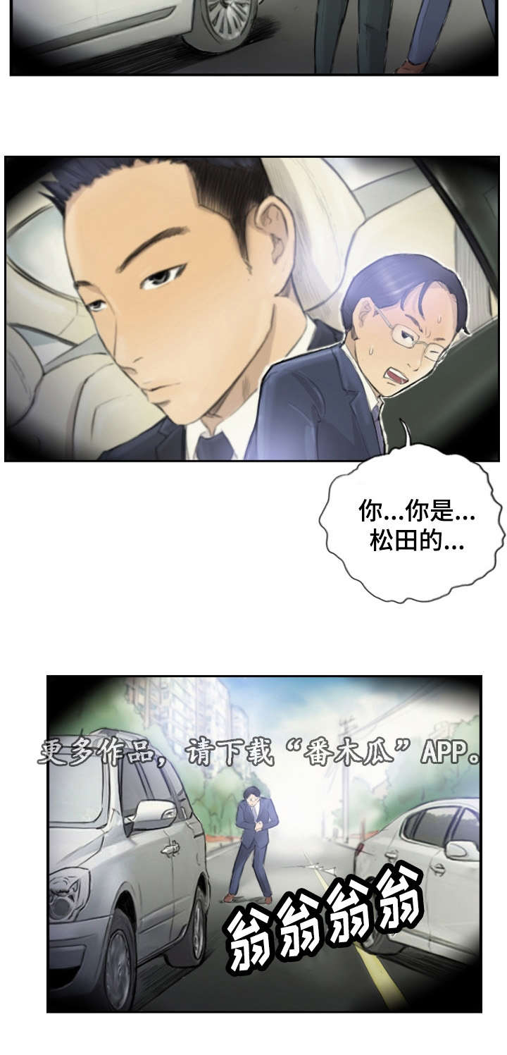 探星漫画,第25章：您没事吧2图