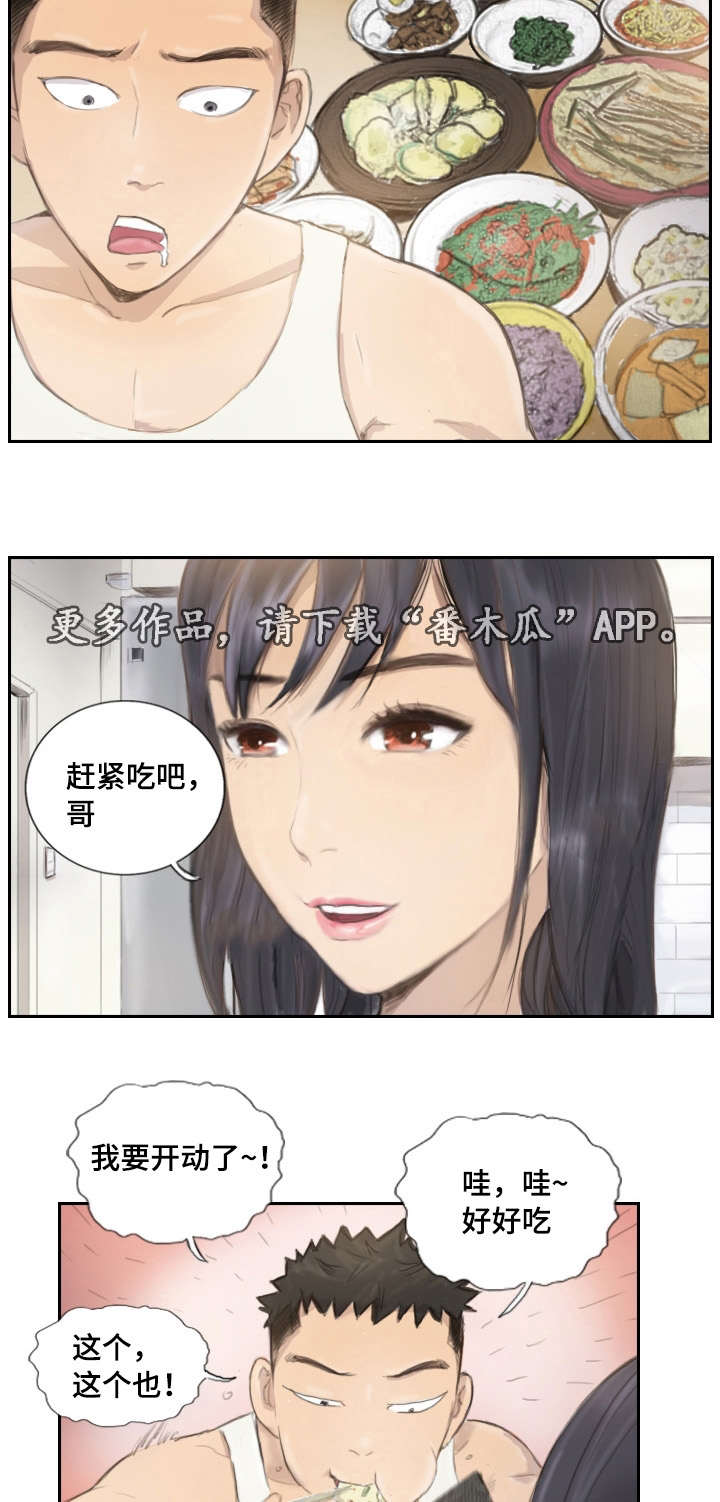 公众号探星漫画,第21章：请听我说1图