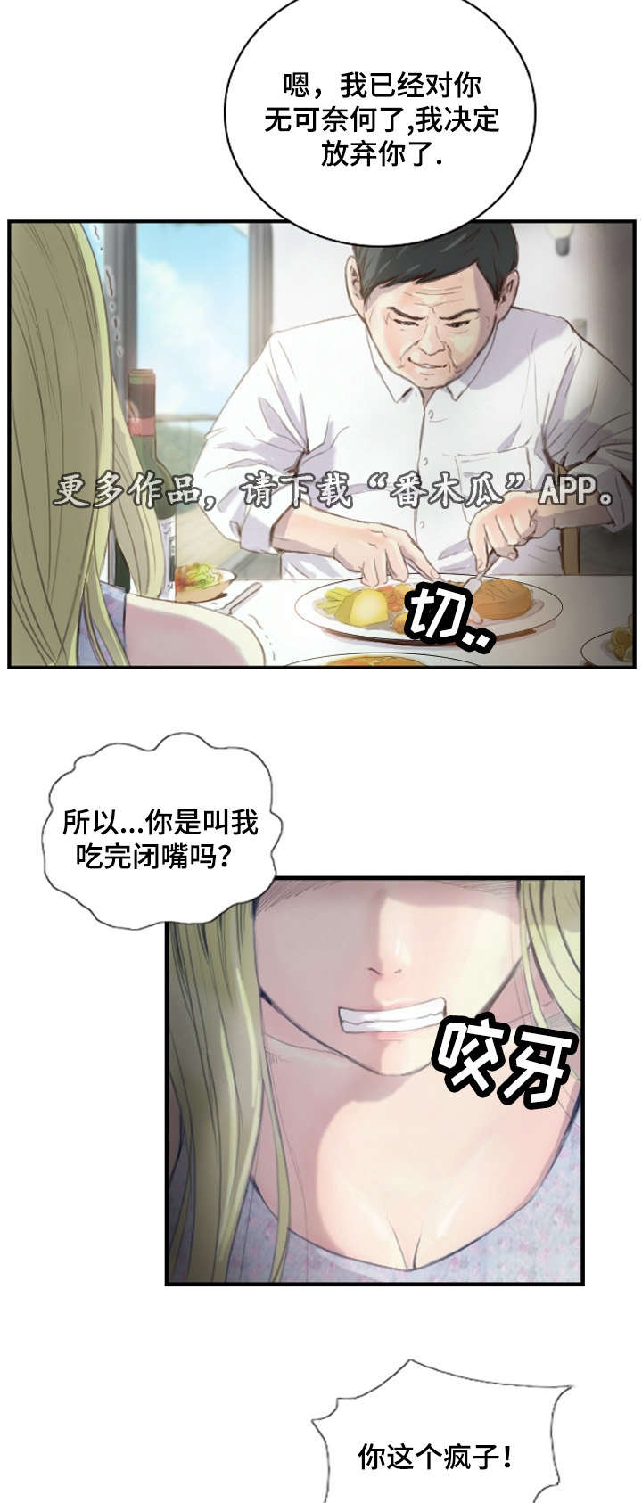 探星求索以梦为舟电影好看吗漫画,第32章：不要激动1图