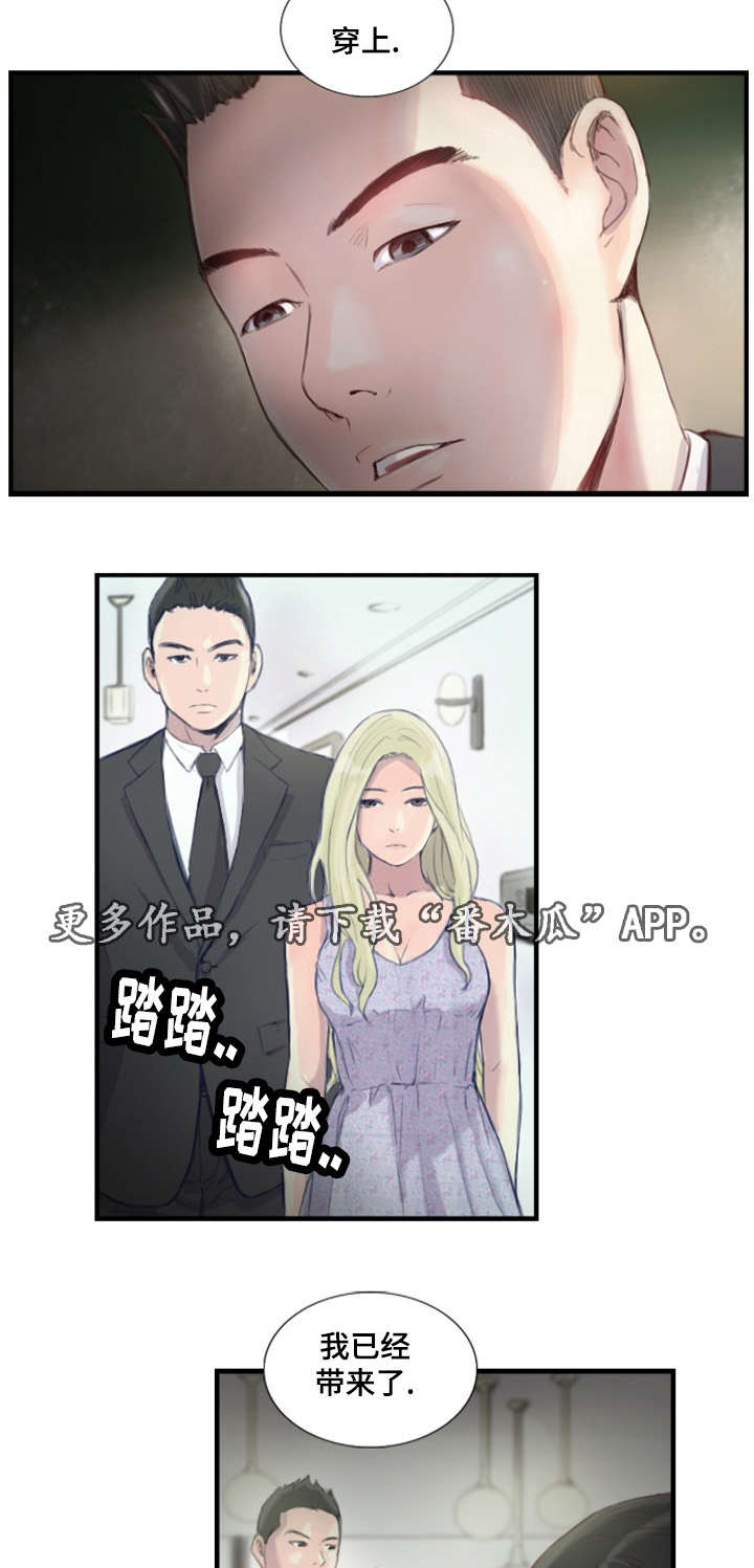 探星人漫画,第31章：她要吐了2图