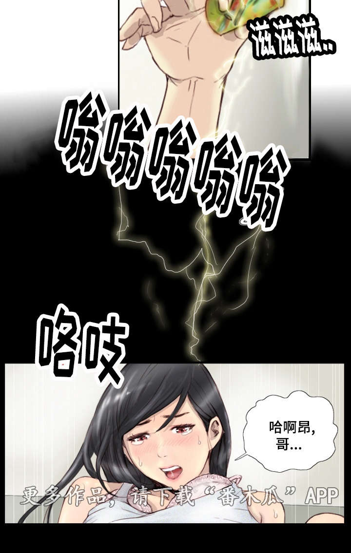 探星负磁能眼罩价格漫画,第38章：完结章2图