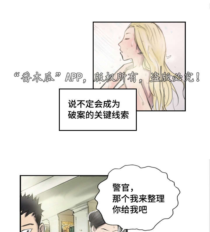 探星逐月漫画,第9章：他的想法1图