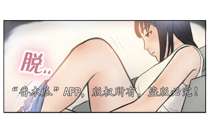 探星镇漫画,第4章：她的想念1图