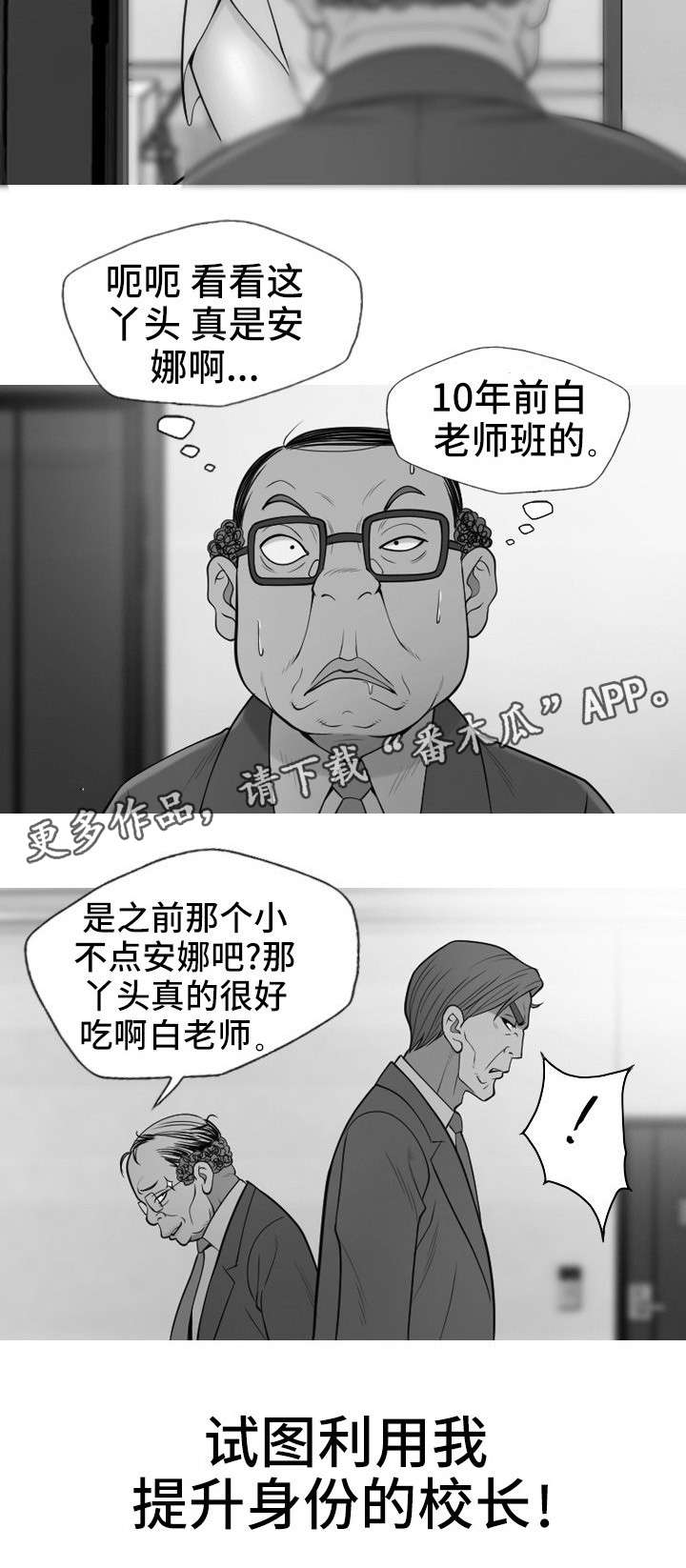狂暴行动漫画,第35章：复仇（完结）1图