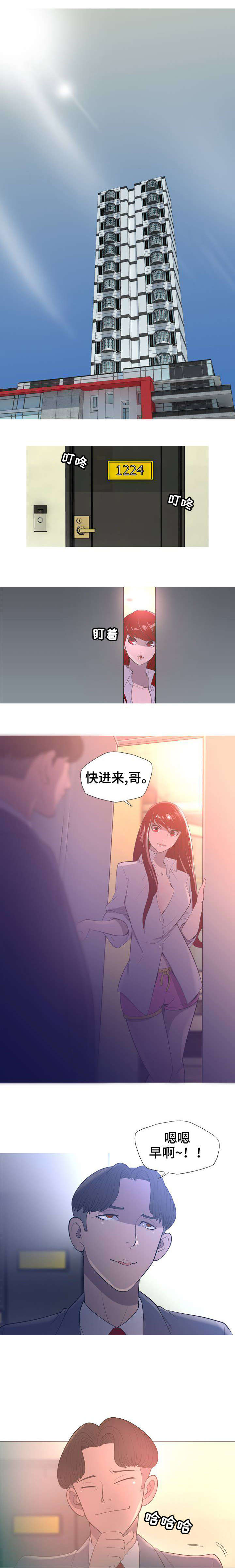 狂暴记录在线观看高清完整版漫画,第4章：班主任的儿子1图