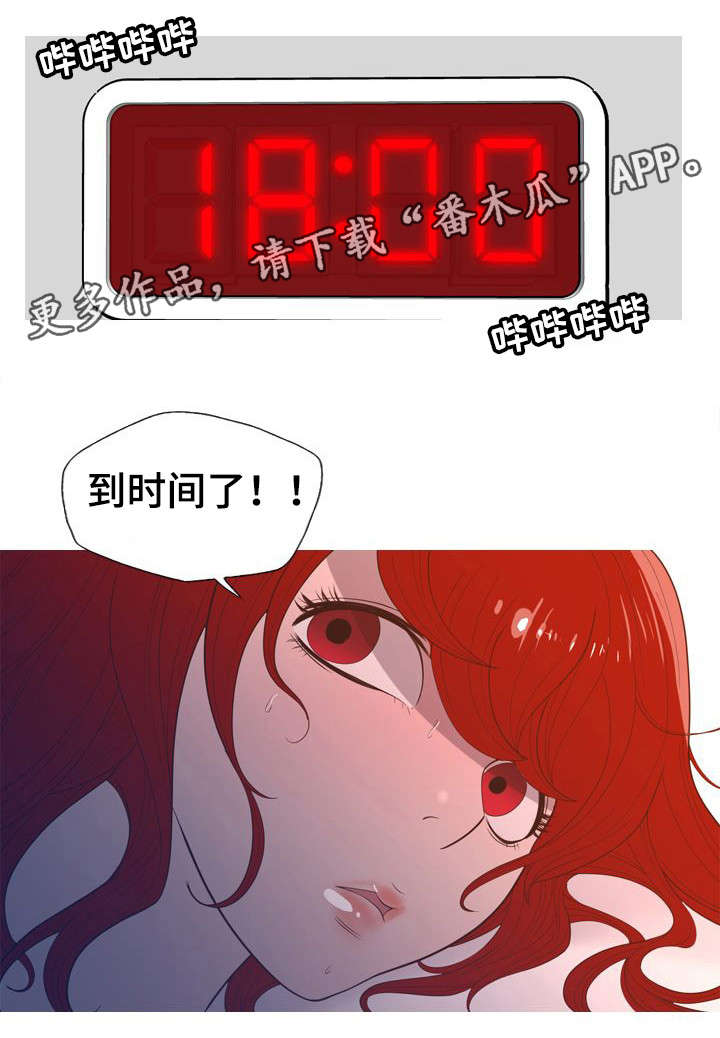 狂暴记录简介漫画,第8章：像天使一样1图