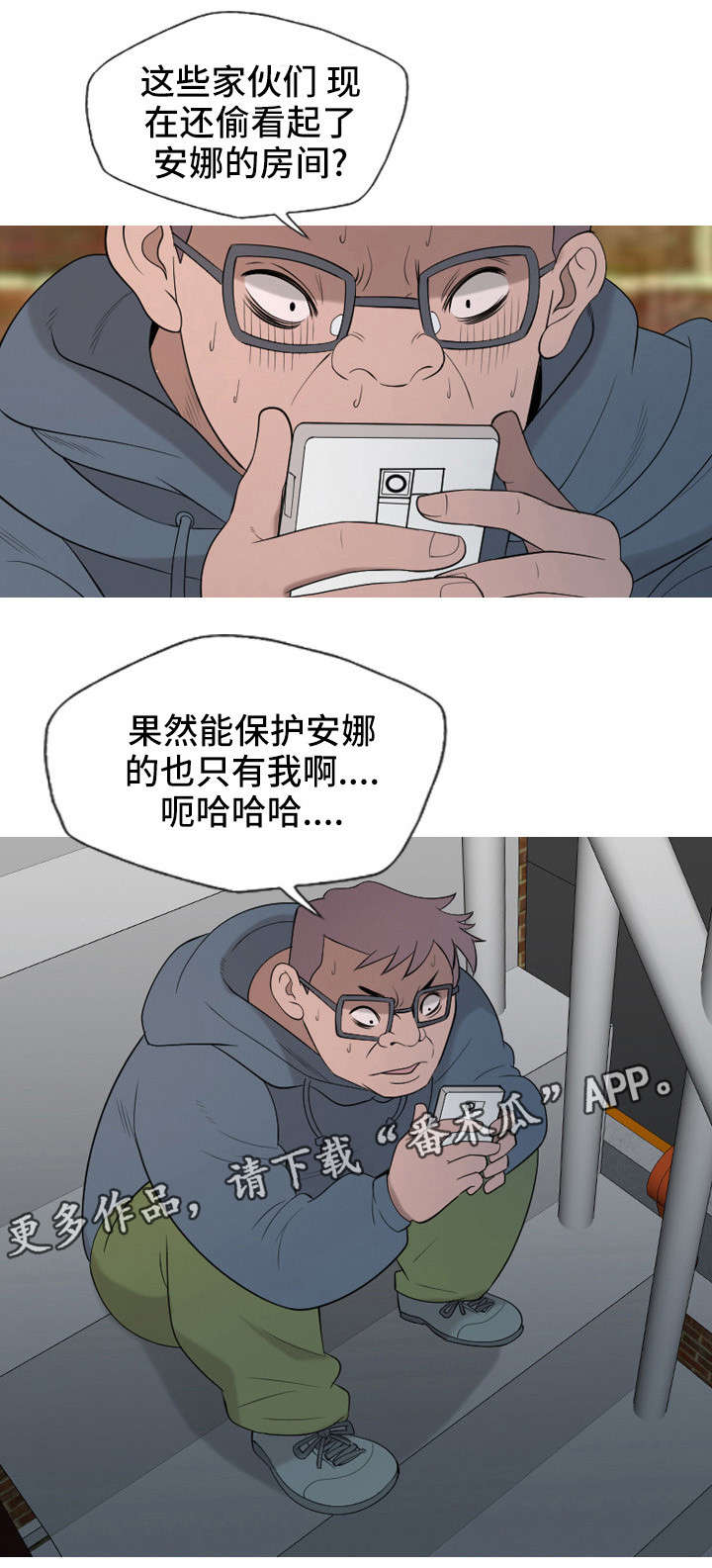 狂暴传奇投资计划漫画,第29章：手术2图