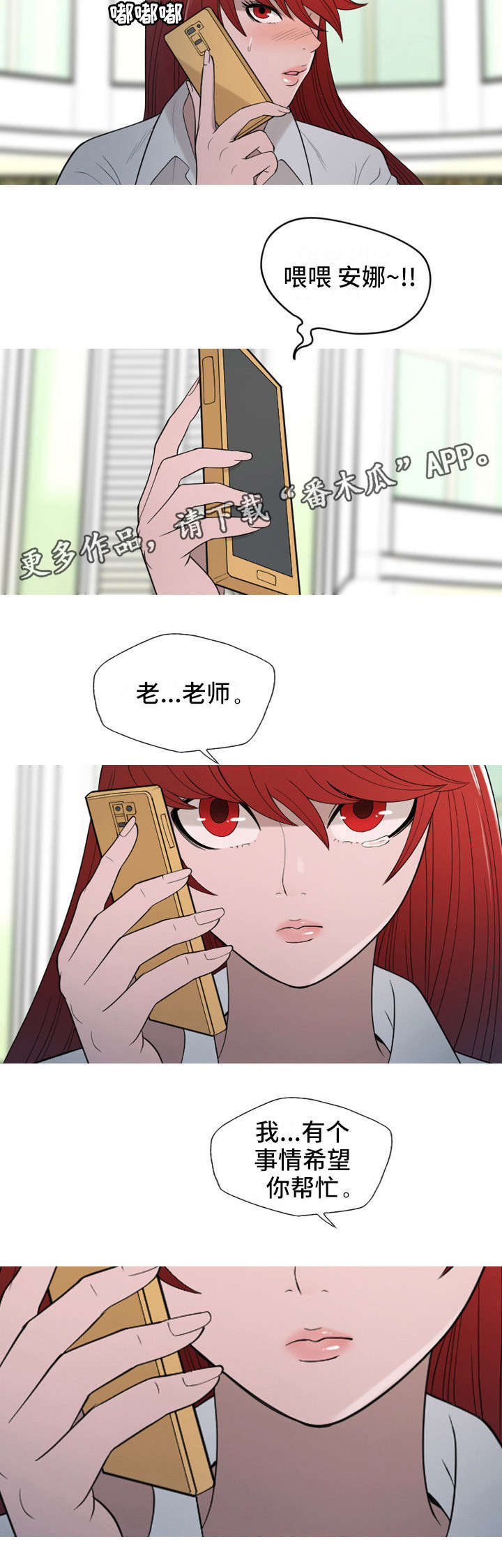 狂暴传奇攻略漫画,第22章：大叔2图