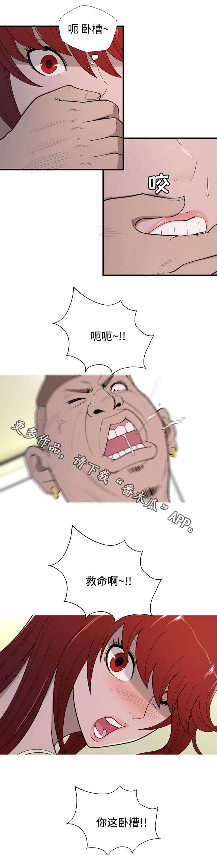 狂暴巨兽电影漫画,第19章：殴打2图