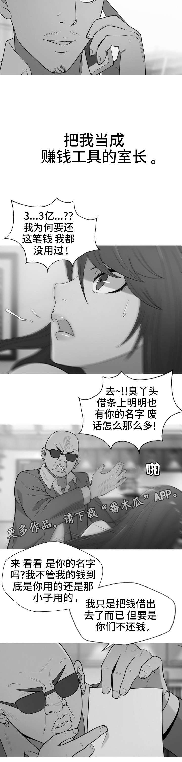 狂暴行动漫画,第35章：复仇（完结）1图