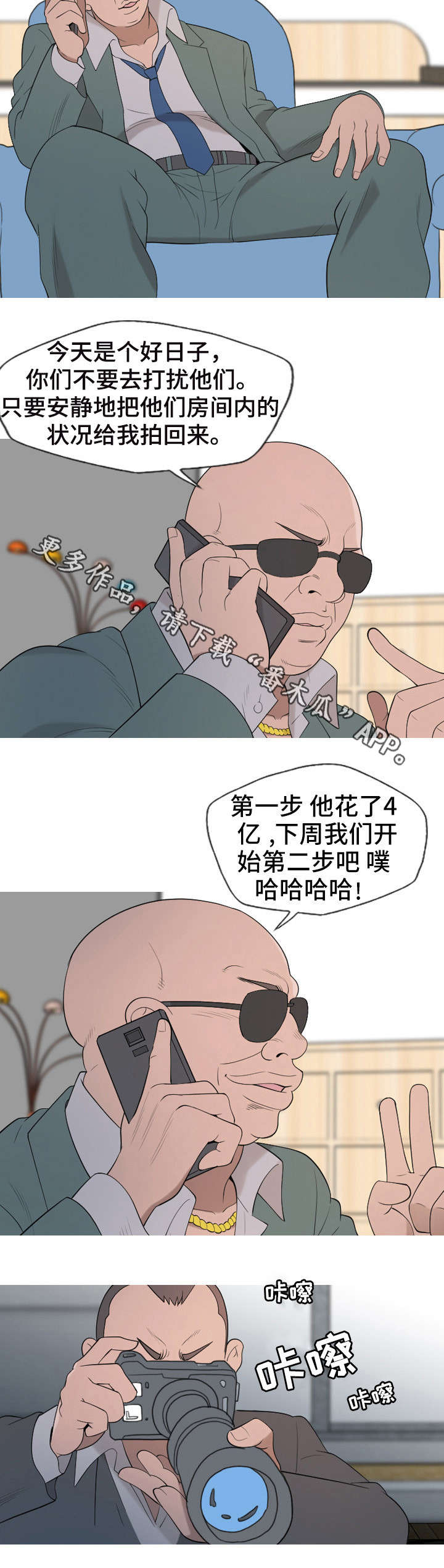 狂暴之徒联合计划2最后的天赋漫画,第29章：手术2图