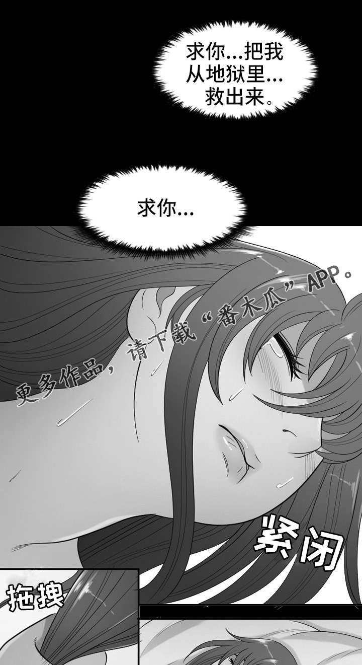 狂暴是什么意思?漫画,第28章：至始至终2图