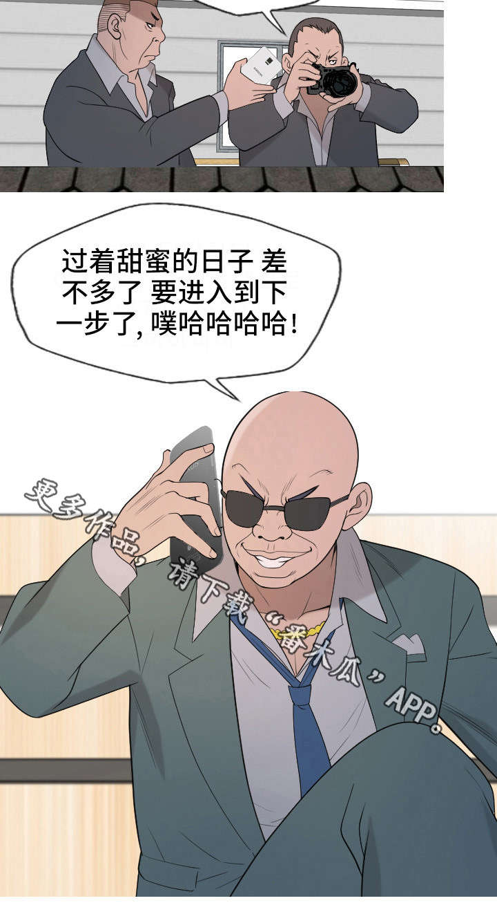 狂暴行动漫画,第30章：下一步2图